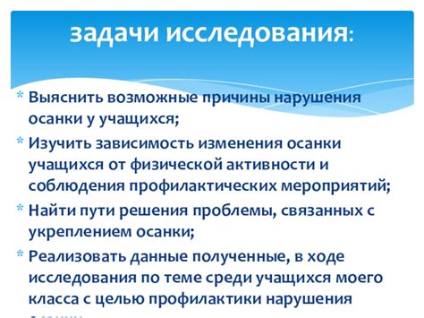 Выяснить возможные причины нарушения пломбировки