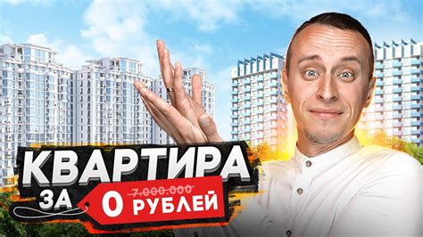 В Москве без первого взноса