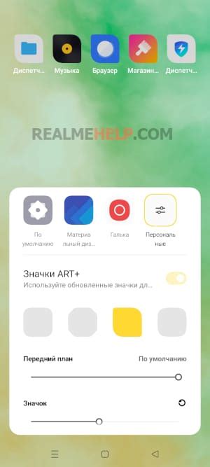 В галерее телефона realme