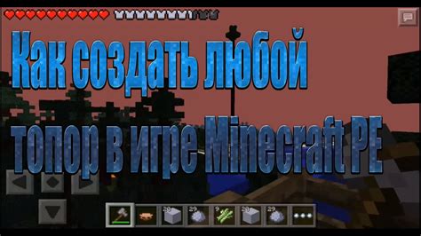 В игре Minecraft