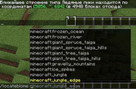 В каких биомах можно найти Гевею Minecraft