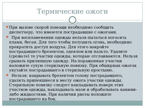 В каких случаях следует обращаться к диспетчеру Патп Тихвин?