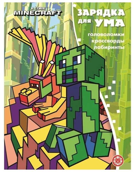 В стиле игры Minecraft