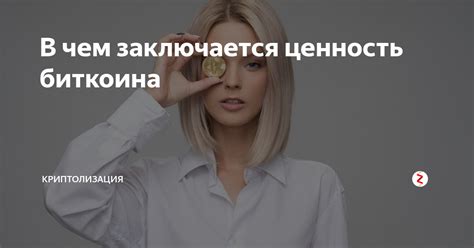 В чем заключается ценность драгоценных металлов?