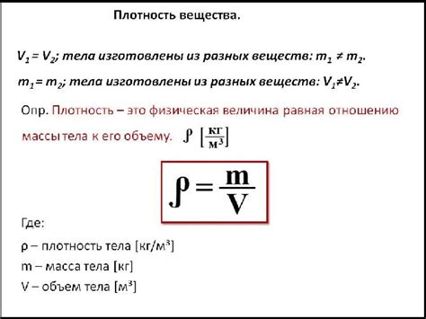 В чем разница в плотности?