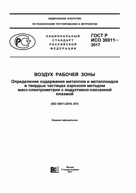 ГОСТы металлов: основные принципы и назначение