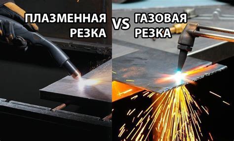 Газовая резка: эффективность и экономия