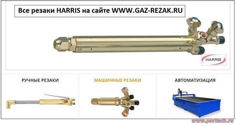 Газовые резаки для металлолома: эффективный инструмент для разбора металлических конструкций