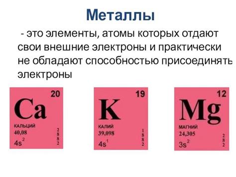 Газообразные металлы и их свойства