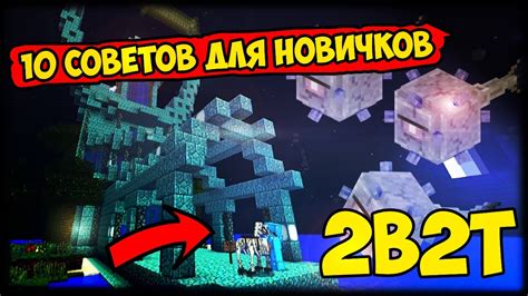 Гайды и советы для новичков на сервере 2b2t