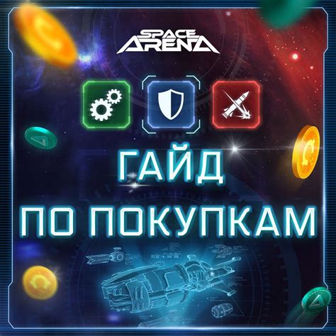 Гайд для игроков 2022