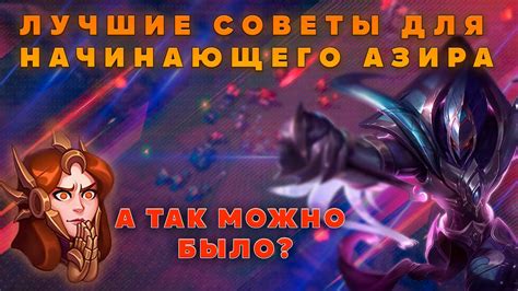 Гайд и советы для начинающих игроков