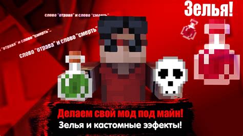 Гайд по зельям Minecraft