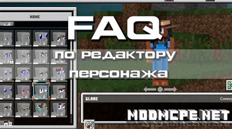 Гайд по остановке движения персонажа в Minecraft