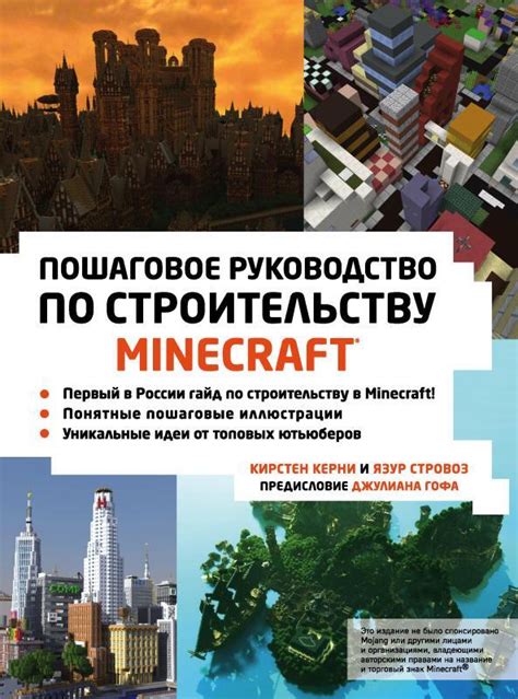 Гайд по строительству тропического города в Minecraft