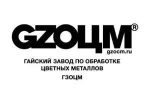 Гайский завод по обработке цветных металлов СБИС: история и достижения