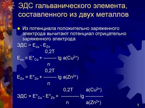 Гальванические элементы: использование металлов в энергетике и электротехнике