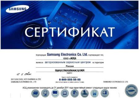 Гарантийное обслуживание и сервисные центры Samsung