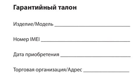 Гарантийный срок на ремонт телефона: 45 дней