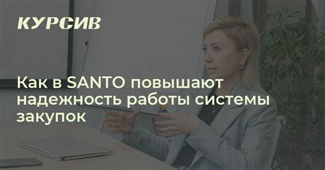 Гарантированная надежность работы системы