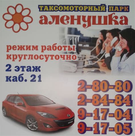 Гарантированный отзыв такси Лангепас