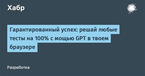 Гарантированный приезд в оговоренное время