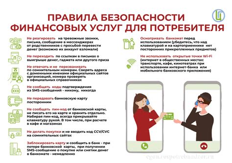 Гарантия безопасности для потребителя