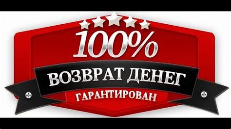 Гарантия возврата заложенного телефона