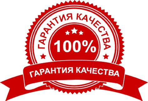 Гарантия и качество продукции PM 300x545