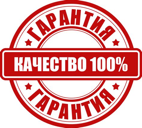 Гарантия качества и актуальности