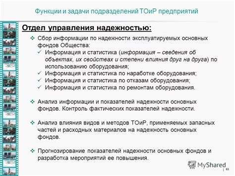 Гарантия надежности на вашем предприятии