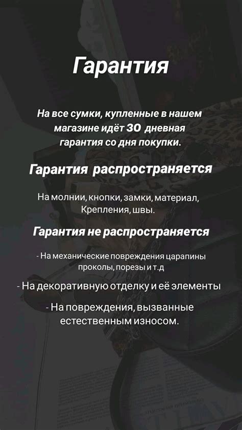 Гарантия на все покупки