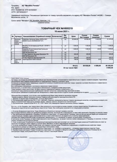 Гарантия на покупку телефона в Новосибирске