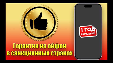 Гарантия на телефоны Боско