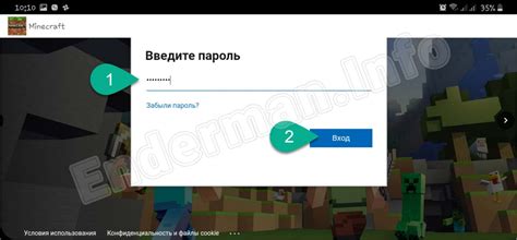 Где искать приглашение в Minecraft на телефоне?