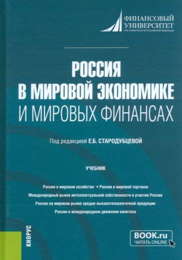 Где искать работу в драконьих финансах и экономике