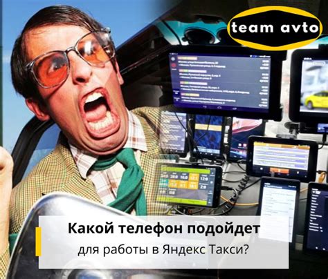 Где и как купить телефон для работы в Яндекс Такси