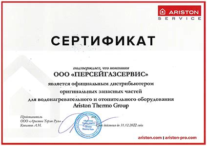 Где и как купить телефон Ariston Thermo Русь?