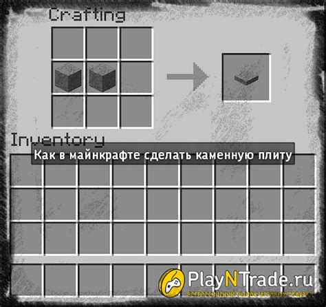 Где и как найти полированную каменную плиту в Minecraft