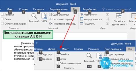 Где и как установить главную линию