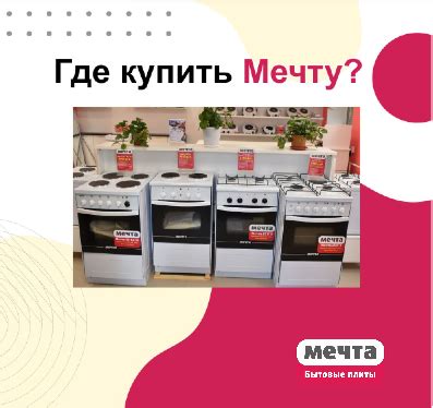 Где купить мечту в Петропавловске?