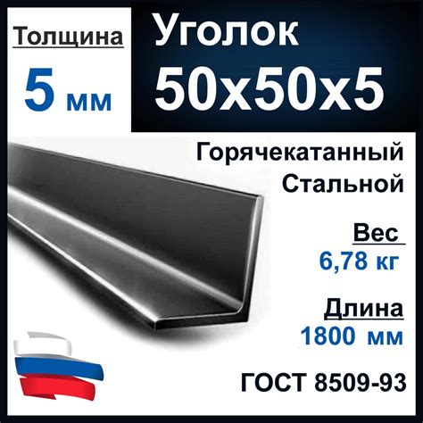 Где купить сталь прокатную угловую оцинкованную 50х50х5?