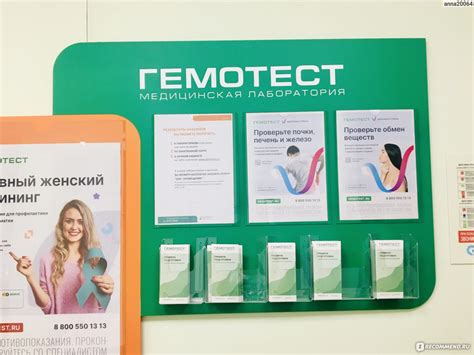 Где купить телефон гемотеста в Москве