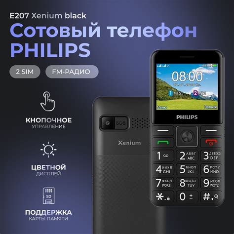 Где купить телефон Philips Xenium S566 по выгодной цене