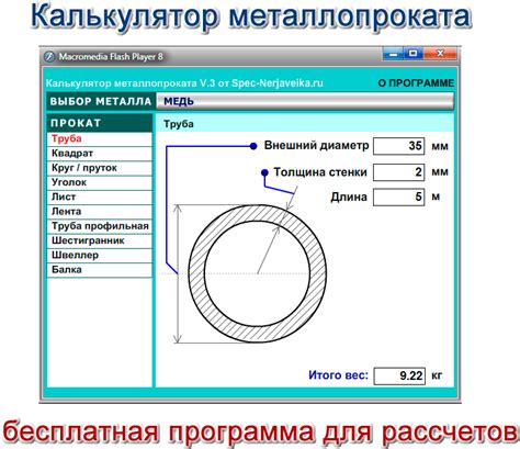 Где можно использовать калькулятор расчета металла