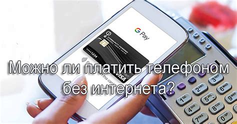 Где можно использовать оплату телефоном Xiaomi