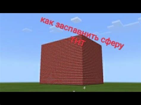 Где можно найти блок ТНТ в Minecraft?