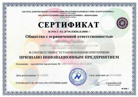 Где можно получить сертификат соответствия?