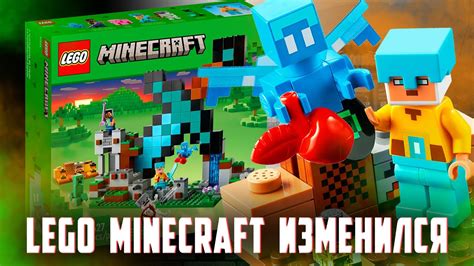 Где можно приобрести коллекционные модели Lego Minecraft?