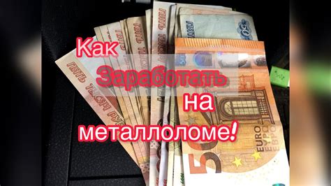 Где можно сдать КПП на металл?